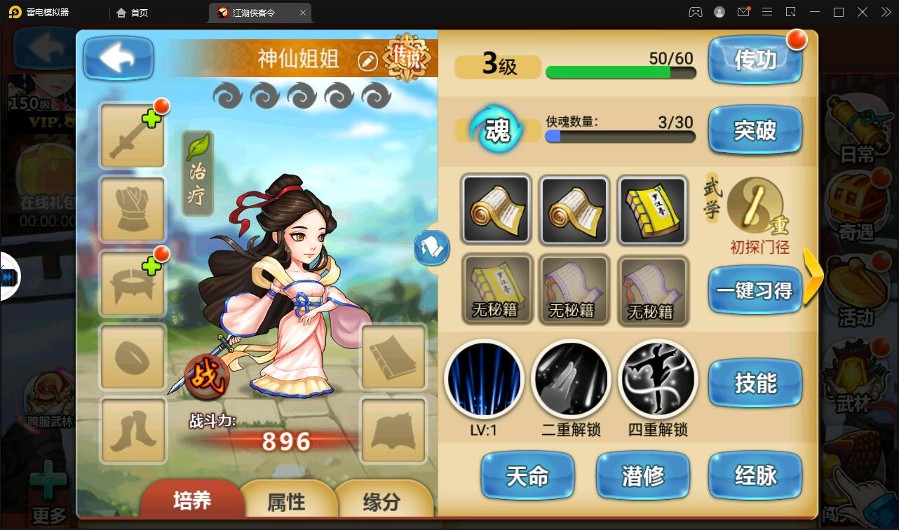 图片[21]-回合卡牌手游【侠客五周年版】2022整理Win半手工服务端+运营后台+安卓苹果双端-大大鹏源码网