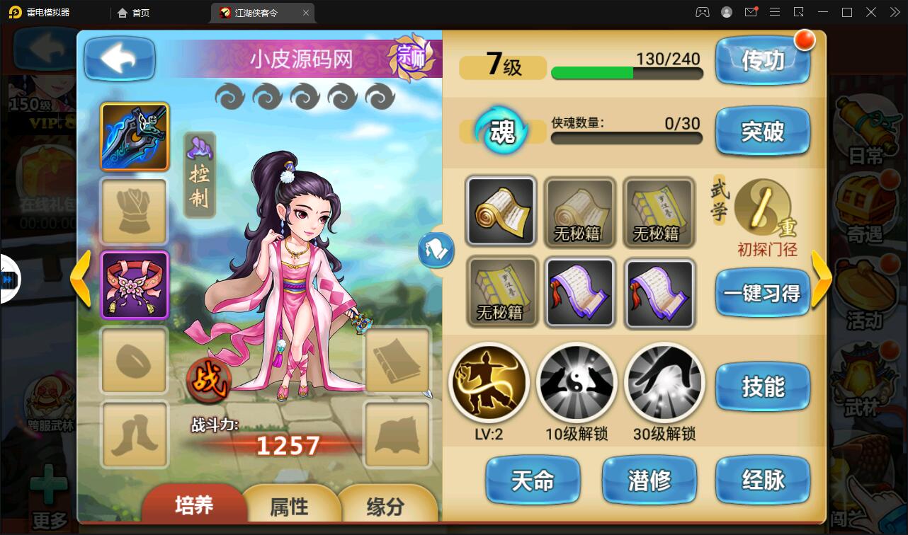 图片[22]-回合卡牌手游【侠客五周年版】2022整理Win半手工服务端+运营后台+安卓苹果双端-大大鹏源码网