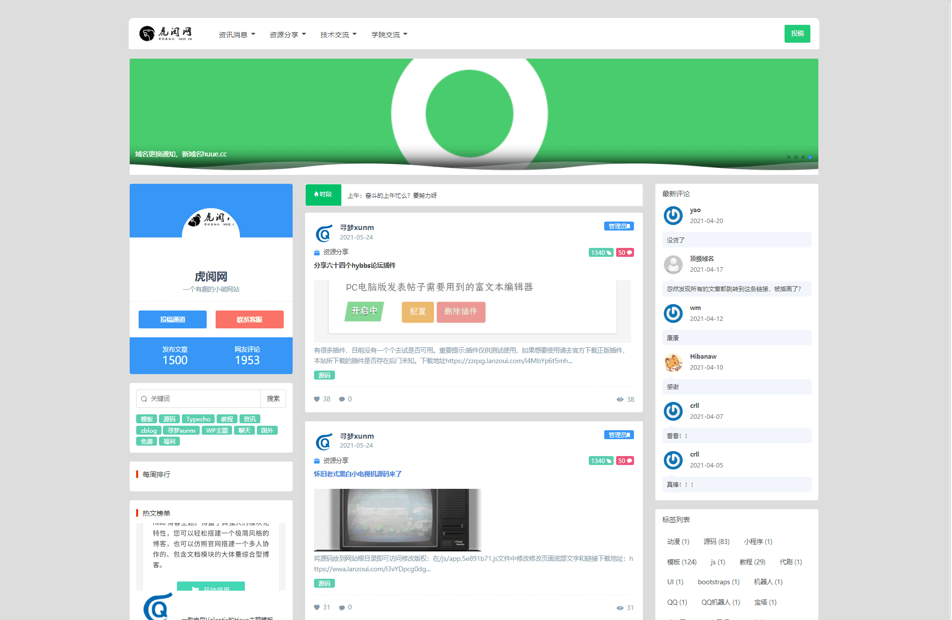 【Zblog模板】界面清爽 三排设计新闻模板博客源码-大大鹏源码网