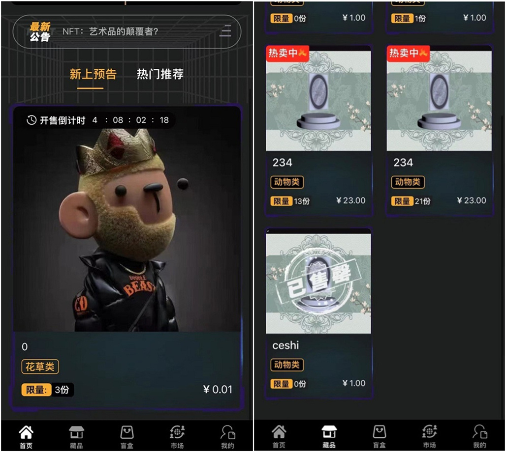NFT源码+数字藏品艺术品交易平台+铸造市场转售盲盒商城系统仿鲸探源码+搭建教程-大大鹏源码网