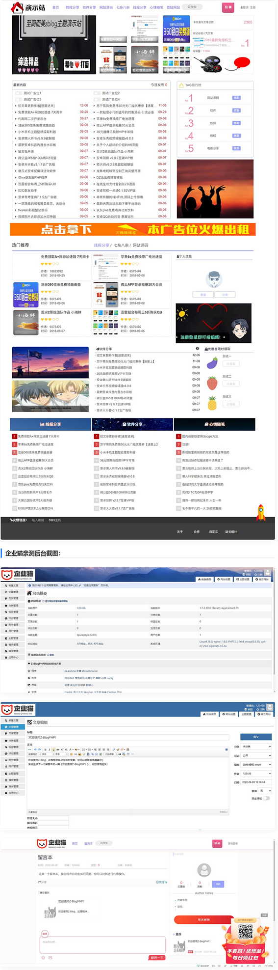 zblog主题模板 仿小k资源网源码-大大鹏源码网