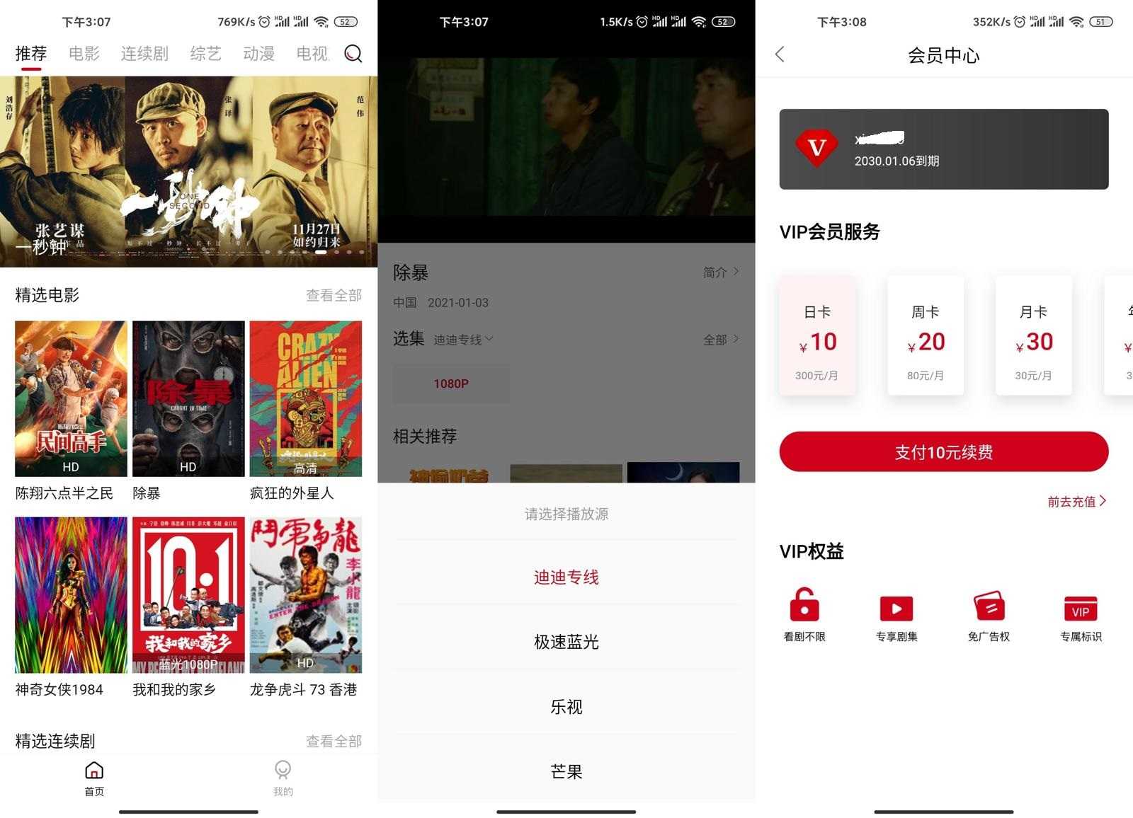新迪迪影院V2.1.3纯净版-大大鹏源码网