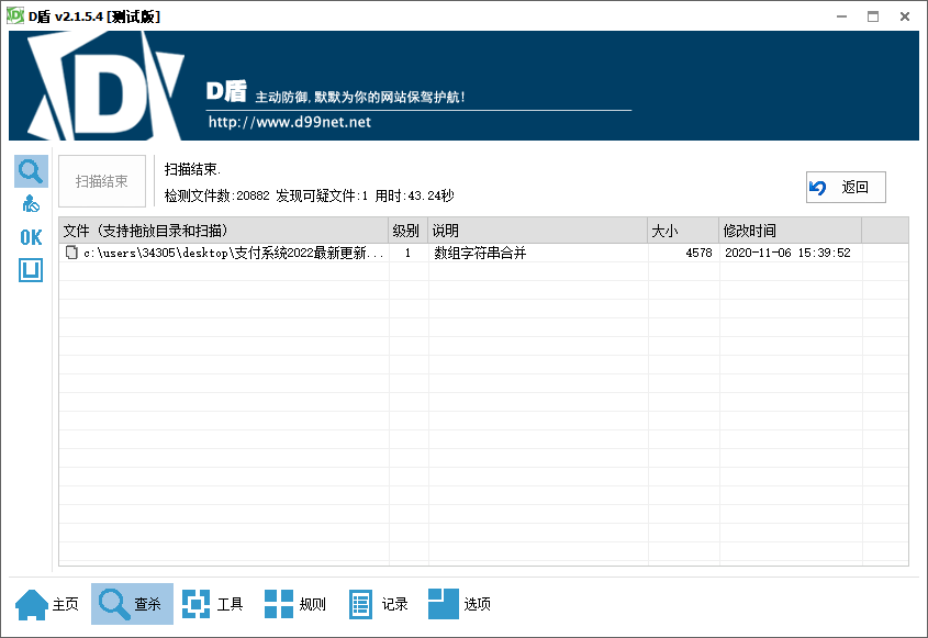 图片[2]-四方聚合支付系统+新增USDT提现+全新UI+安全升级修复XSS漏洞补单漏洞 附安装教程-大大鹏源码网
