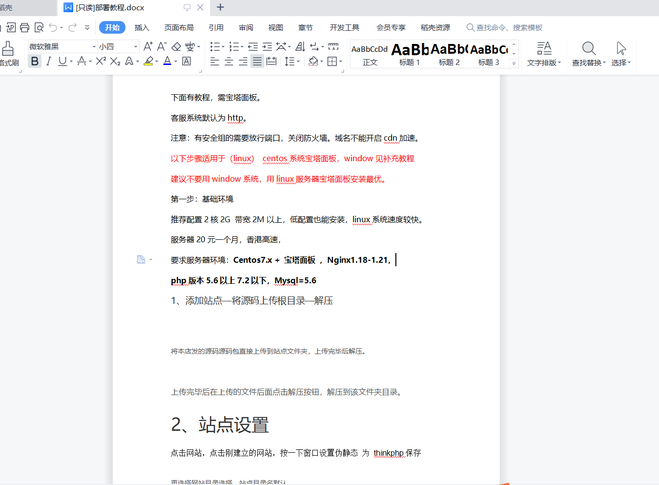 图片[2]-在线客服PHP源码 可对接H5/网页/小程序/公众号/APP多平台-大大鹏源码网