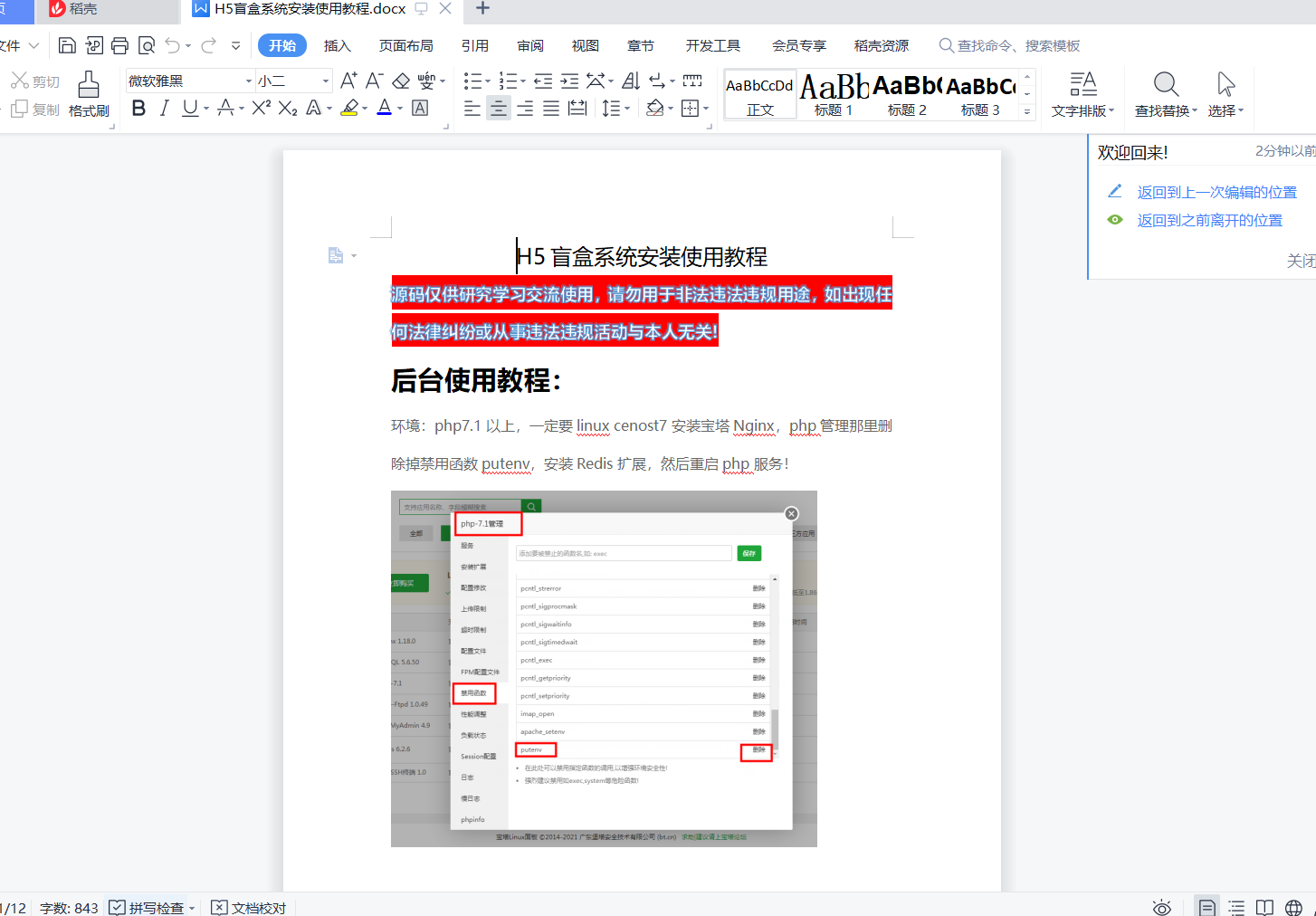 图片[2]-盲盒商城4.0 无阉割版本 带VUE源码+搭建教程-大大鹏源码网