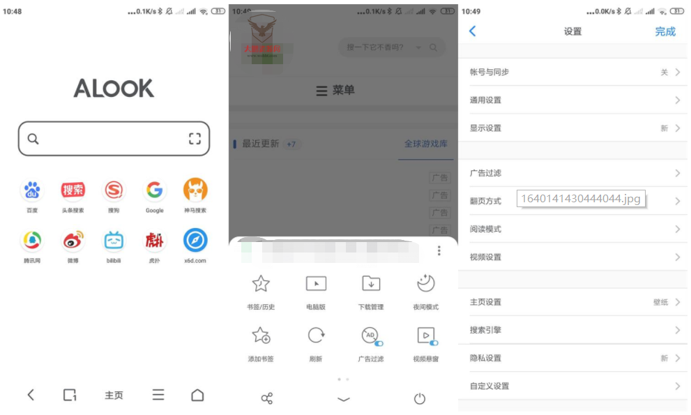 安卓Alook浏览器v6.5.0无广告-大大鹏源码网