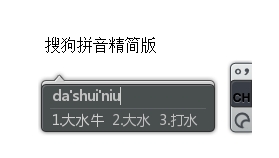 PC搜狗输入法v12.4.0.6478精简版-大大鹏源码网