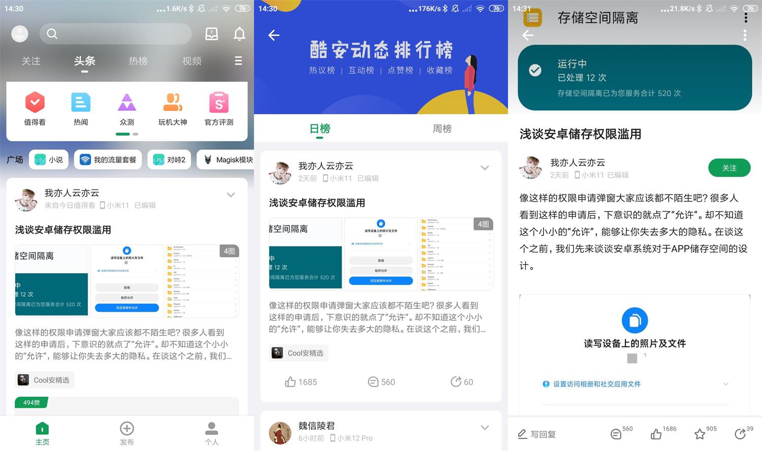 安卓酷安v12.0.2去广告优化版-大大鹏源码网