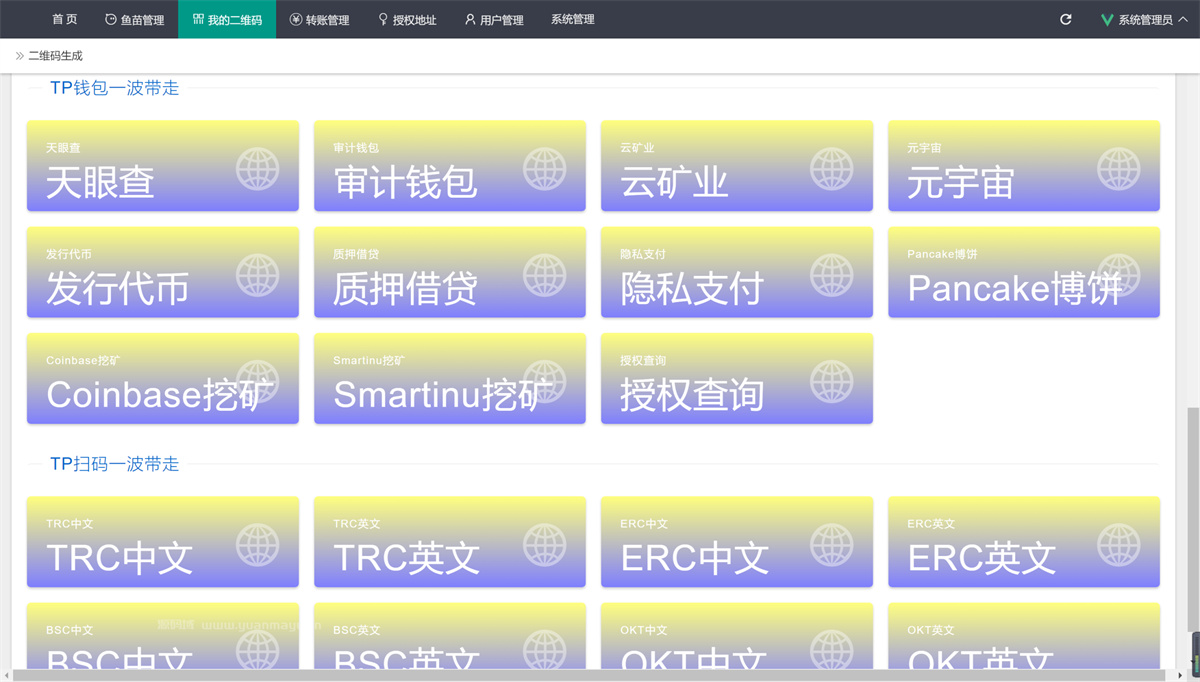 最新2022多模式秒U盗U系统源码-大大鹏源码网