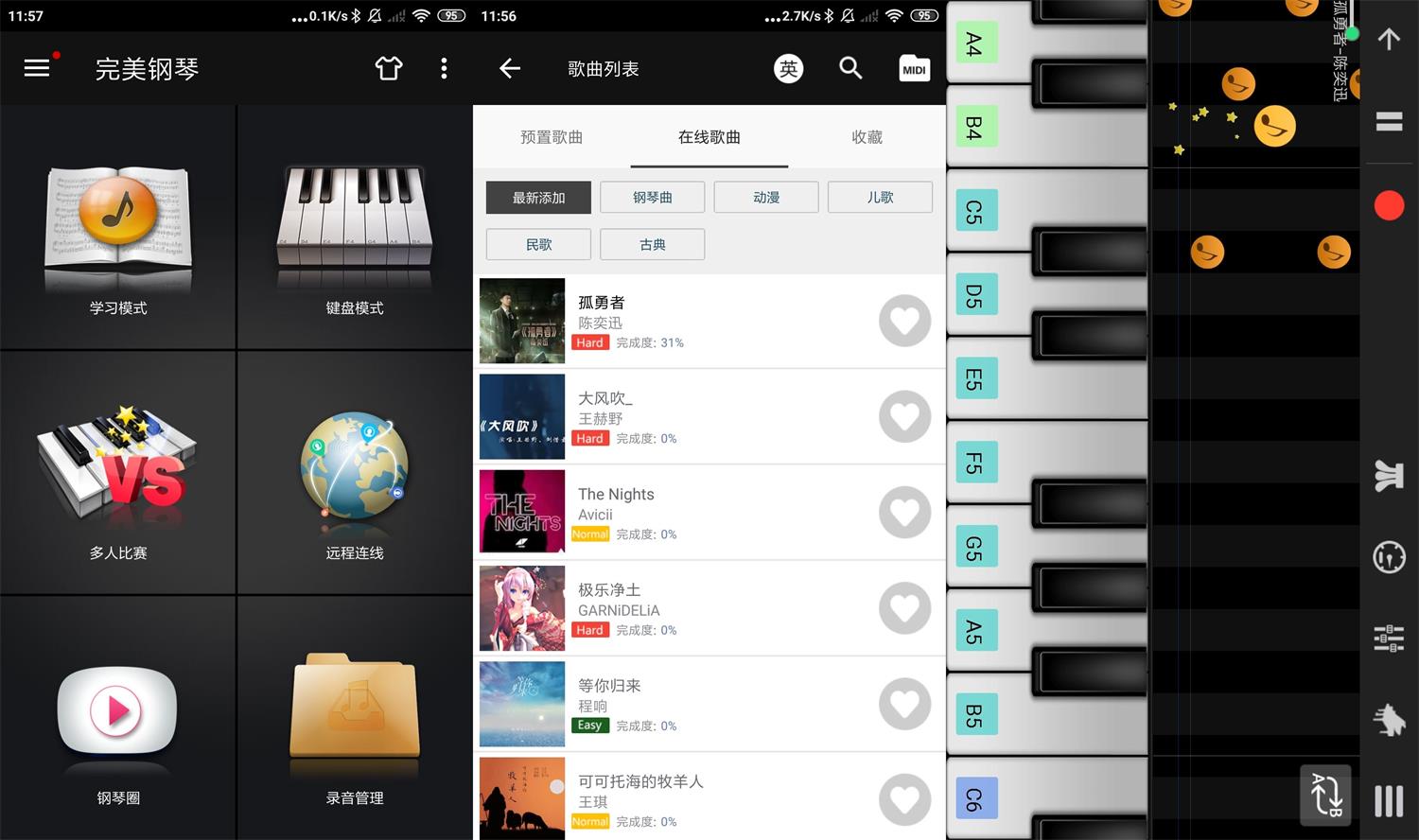 安卓完美钢琴v7.4.5绿化版-大大鹏源码网