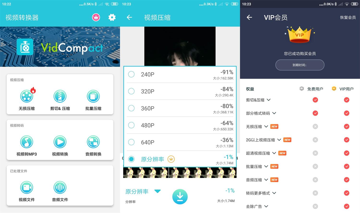 安卓视频转换器v3.7.4会员版-大大鹏源码网