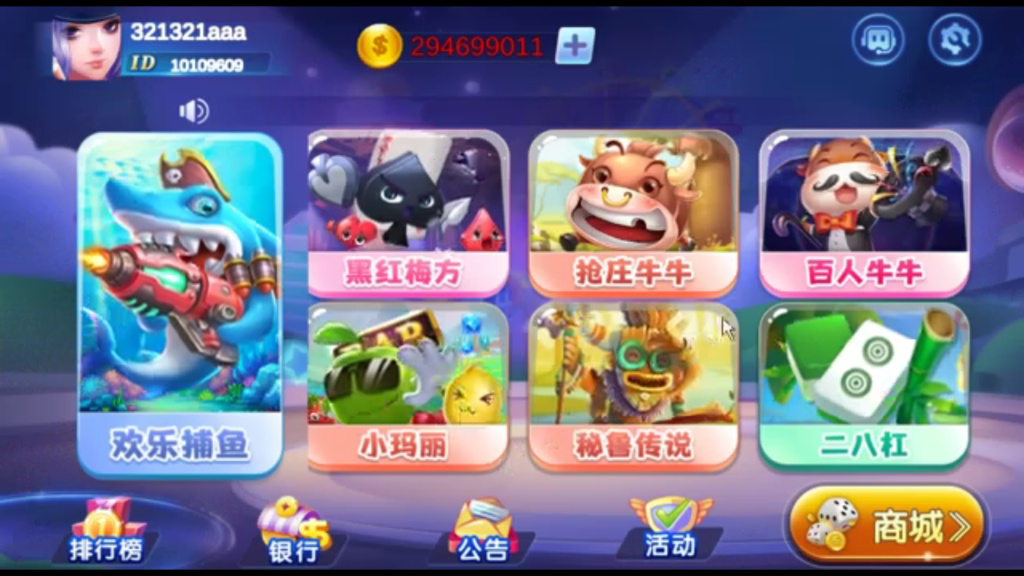 网狐系列529娱乐U3D电玩游戏组件-大大鹏源码网