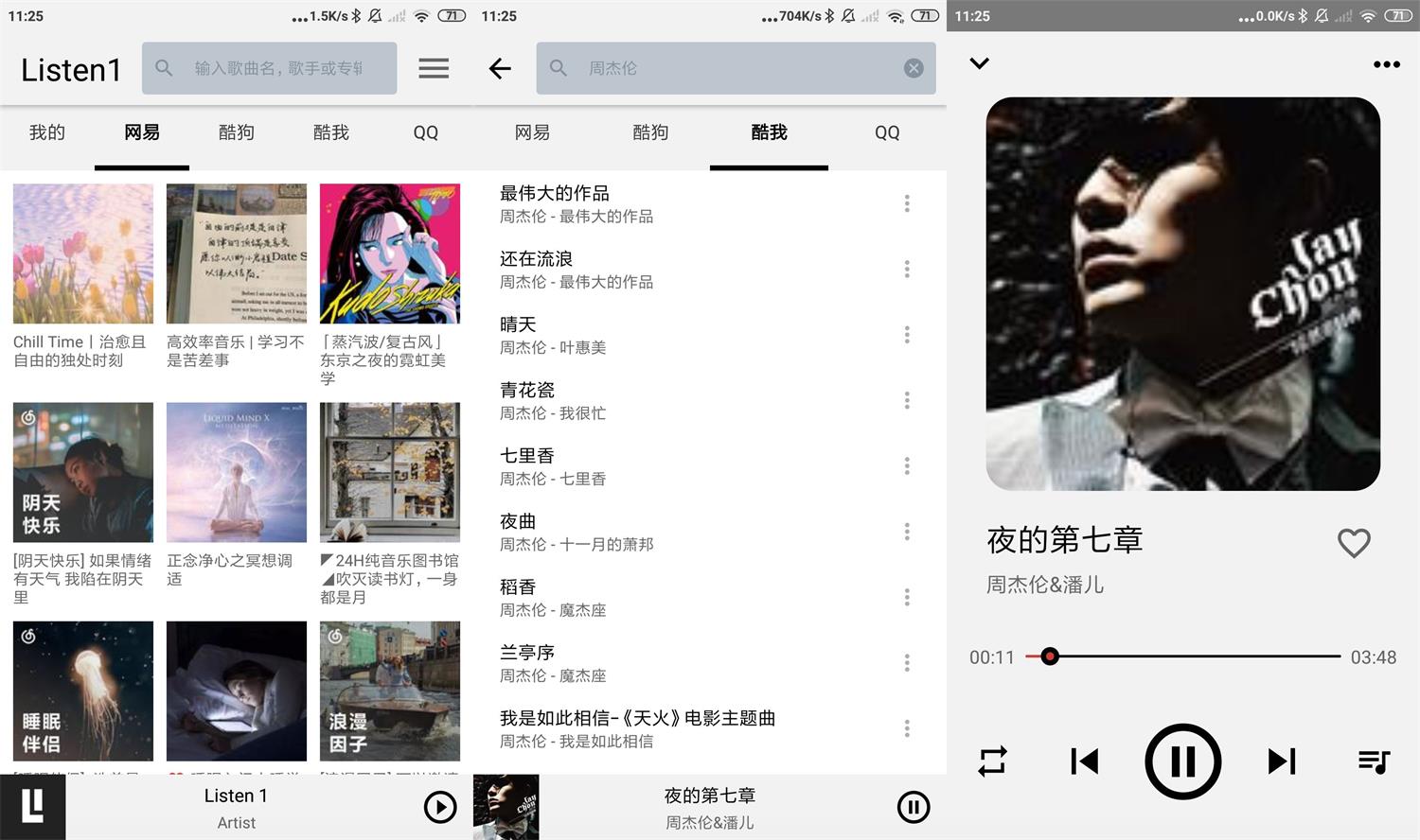 安卓Listen 1音乐播放器v0.8.1-大大鹏源码网