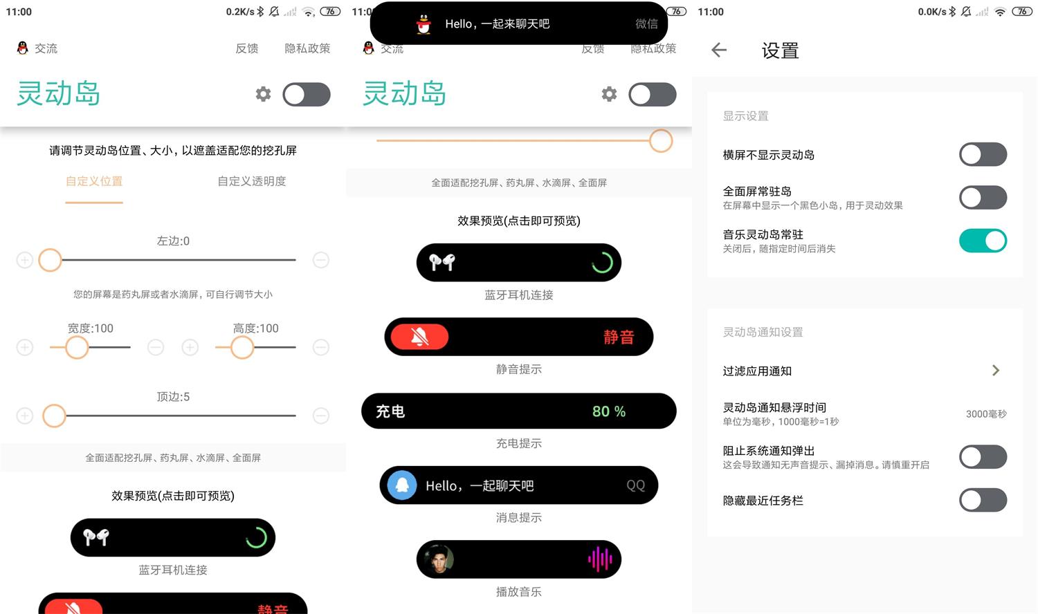 安卓万象灵动岛v1.1功能多-大大鹏源码网
