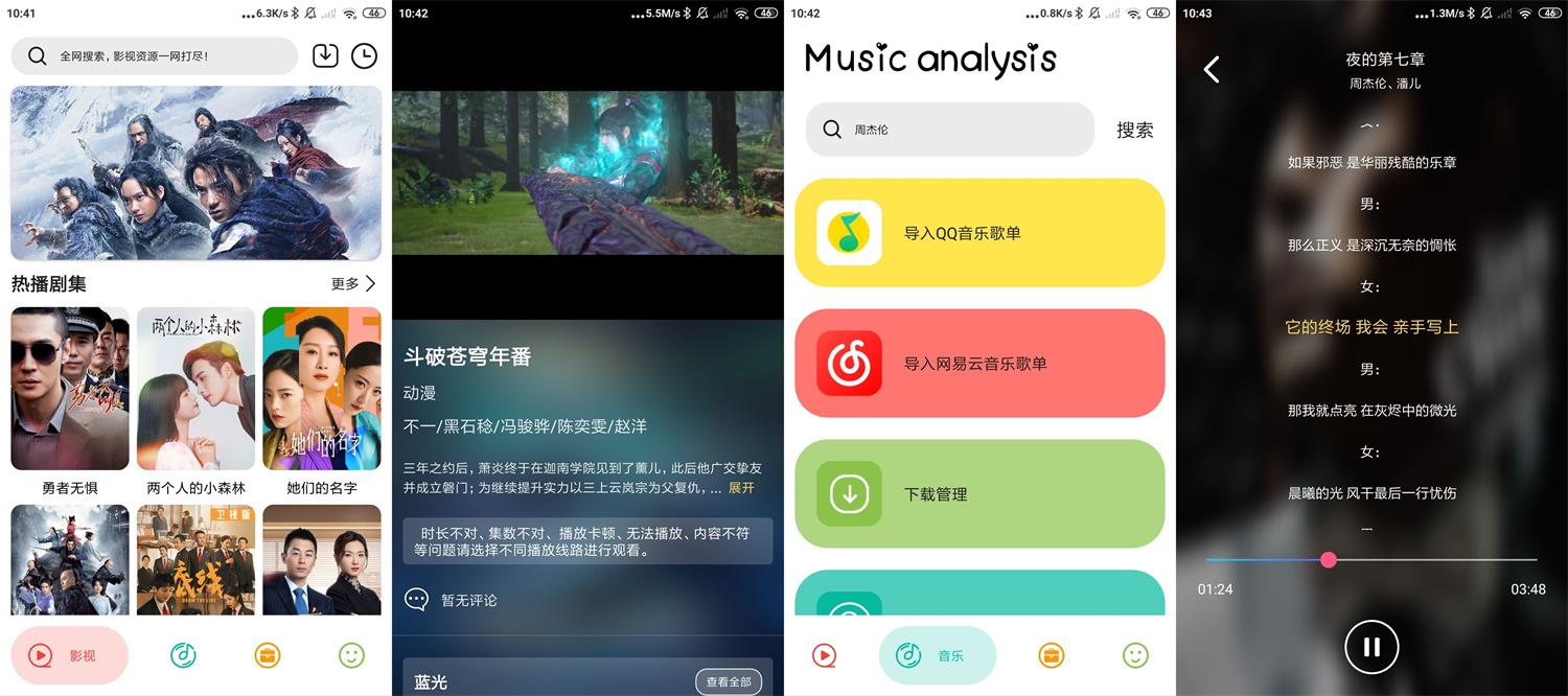 安卓实用大师v1.0.2无广告-大大鹏源码网