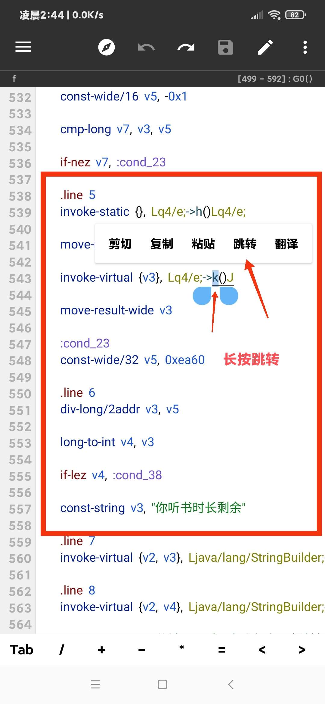 图片[8]-【技术教程】得间小说解锁VIP+去除听书限制教程-Android&iOS论坛-自我提升-大大鹏源码网