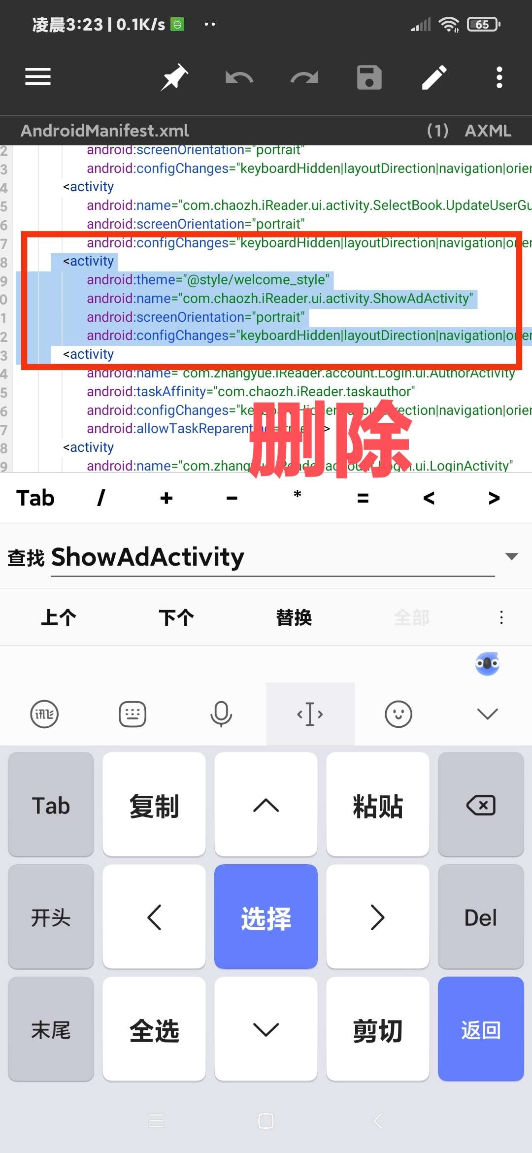 图片[12]-【技术教程】得间小说解锁VIP+去除听书限制教程-Android&iOS论坛-自我提升-大大鹏源码网