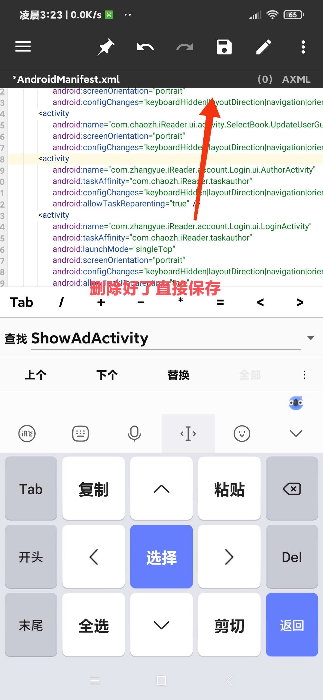 图片[13]-【技术教程】得间小说解锁VIP+去除听书限制教程-Android&iOS论坛-自我提升-大大鹏源码网