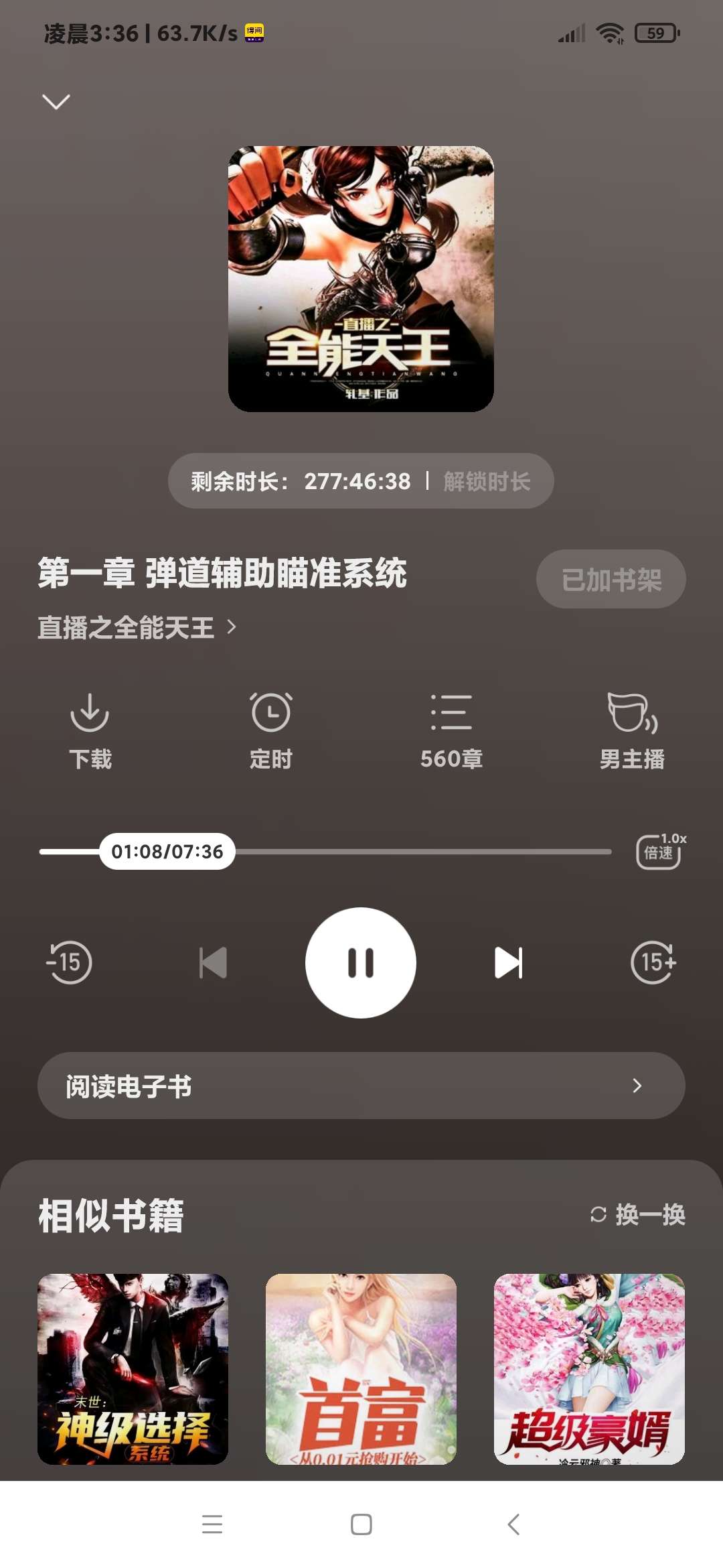 图片[15]-【技术教程】得间小说解锁VIP+去除听书限制教程-Android&iOS论坛-自我提升-大大鹏源码网