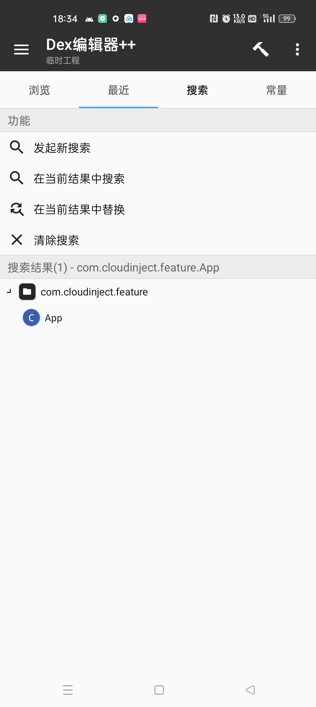 图片[3]-【教程】云注入完美去除（精准替换入口)-技术分享论坛-自我提升-大大鹏源码网