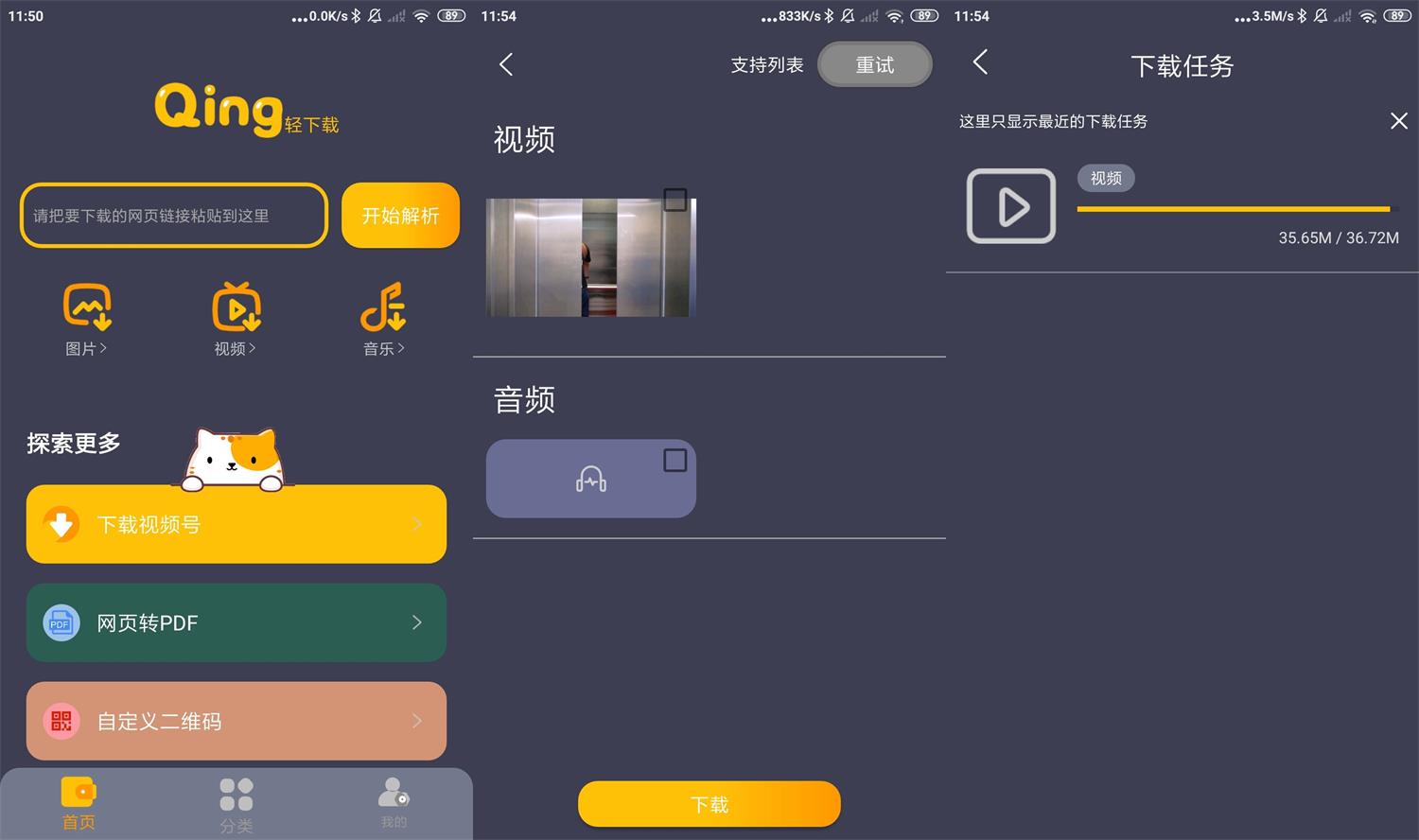 安卓轻下载v1.0.10无广告-大大鹏源码网