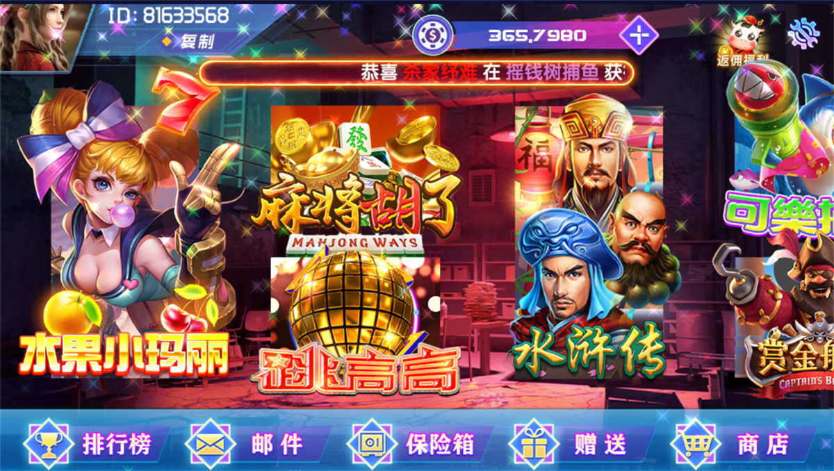 网狐荣耀电玩系列/BINGO电玩城完整组件-大大鹏源码网