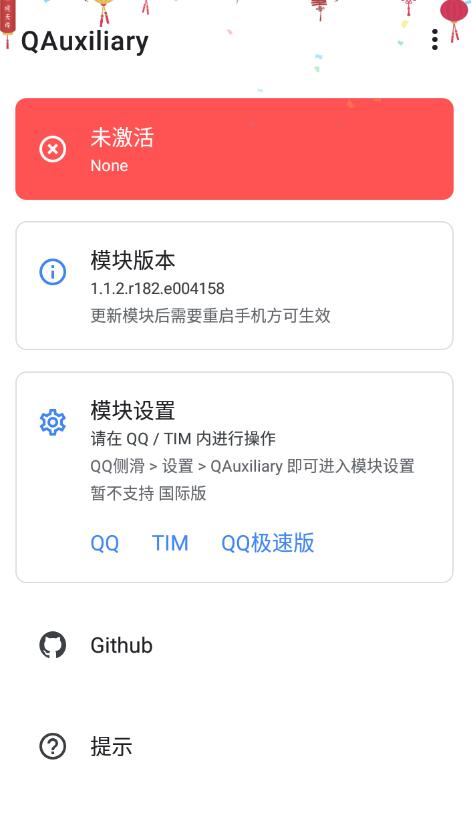QAuxiliary QQ增强拓展模块v1.3.1-大大鹏源码网