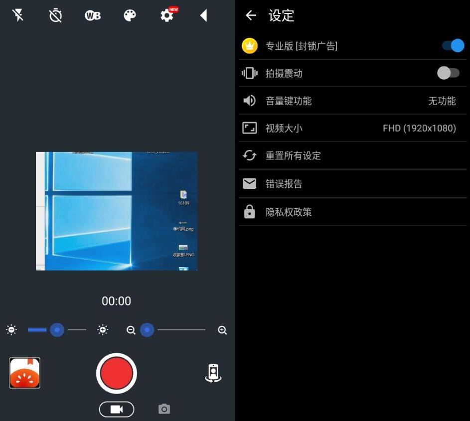 安卓静音摄像机v7.4.0高级版-大大鹏源码网