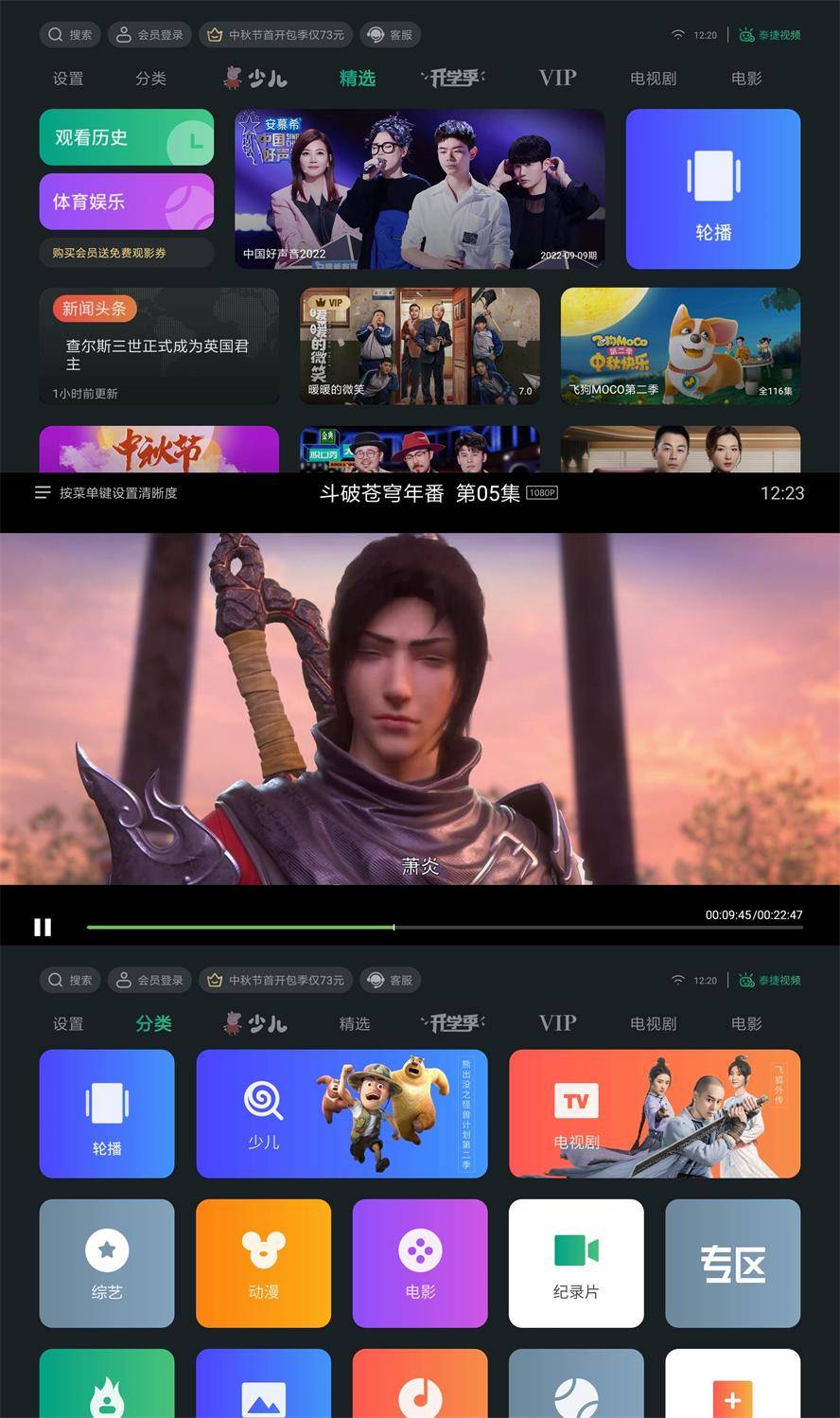 泰捷视频v5.1.1.1去广告绿化版-大大鹏源码网