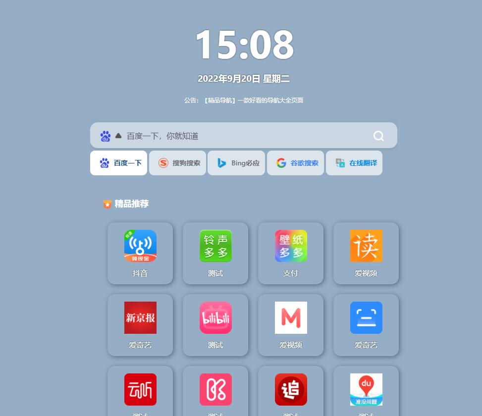 响应式精品资源导航源码html5-大大鹏源码网