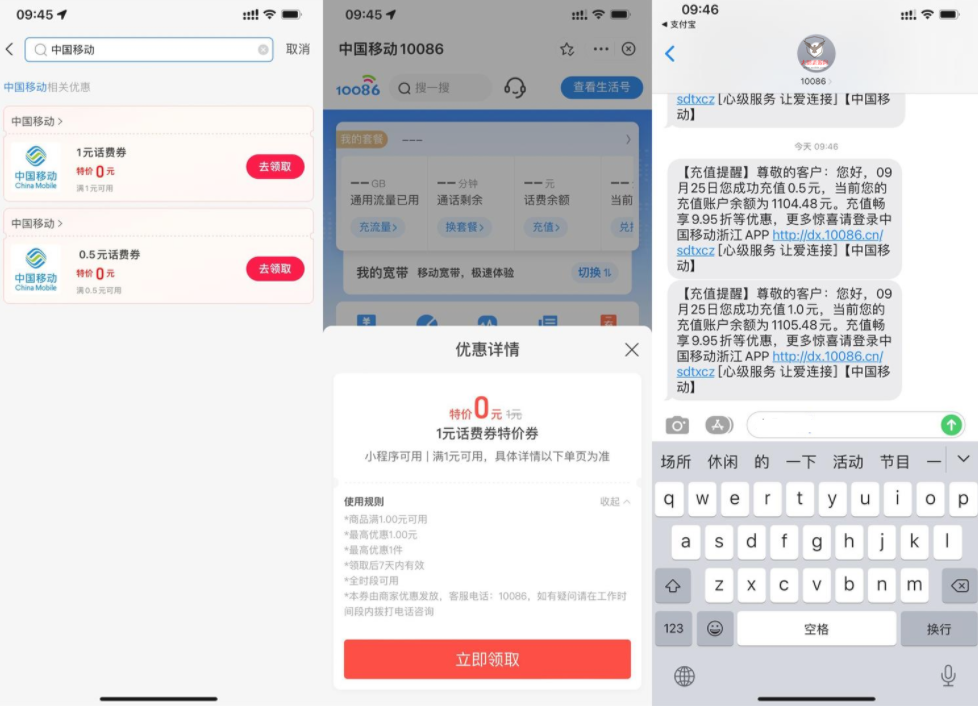 支付宝移动用户领1.5元话费-大大鹏源码网