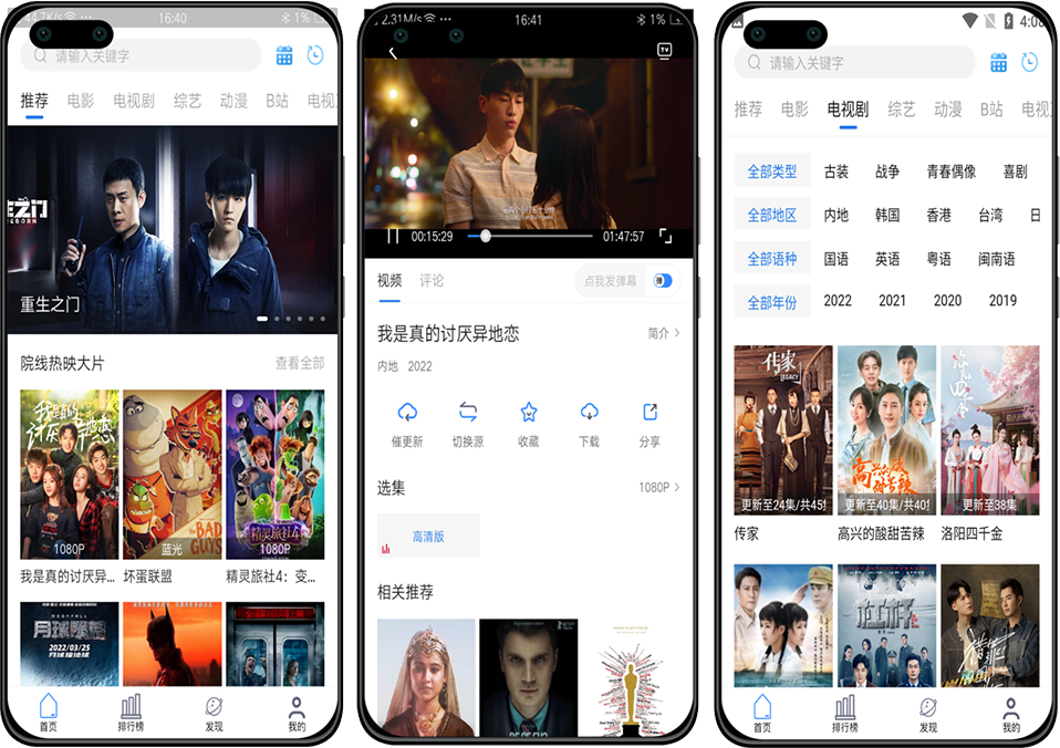 萝卜影视安卓版v2.1.5 免费看热剧收费剧-大大鹏源码网