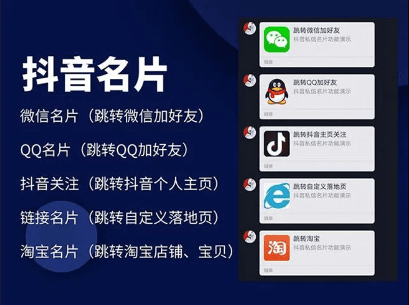 抖音私信名片小程序 抖音消息卡片,抖音跳转微信 链接跳转引流技术-大大鹏源码网