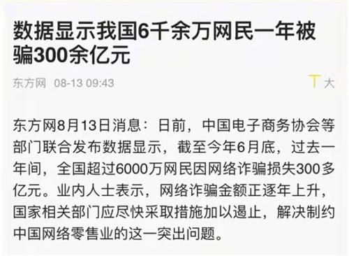 嚣张电商平台，卷款千万跑路还发公告说自己跑路了！-大大鹏源码网