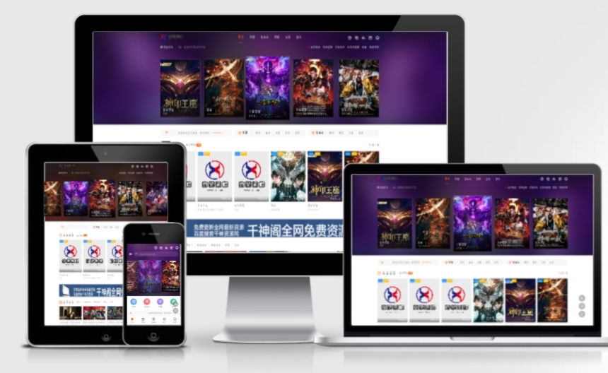 苹果CMS海螺模版V4.0修复版，PC+WAP自适应带后台影视站源码-大大鹏源码网
