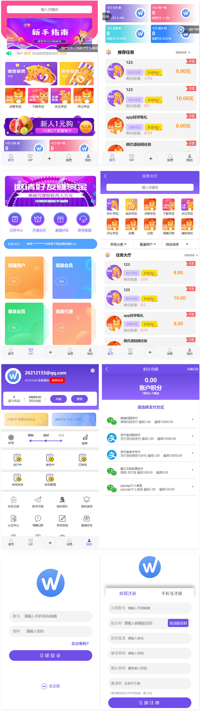 全新UI多用户任务悬赏系统源码抖音|快手关注推广任务平台自动挂机 带三级分销推广-大大鹏源码网