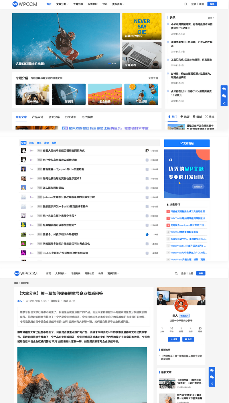 最新Justnews主题源码6.0.1开心版+社交问答插件2.3.1+附教程-大大鹏源码网