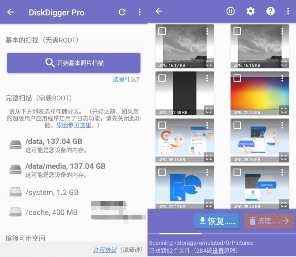 DiskDigger Pro 手机数据恢复神器v1.0-2022-09-16专业版-大大鹏源码网