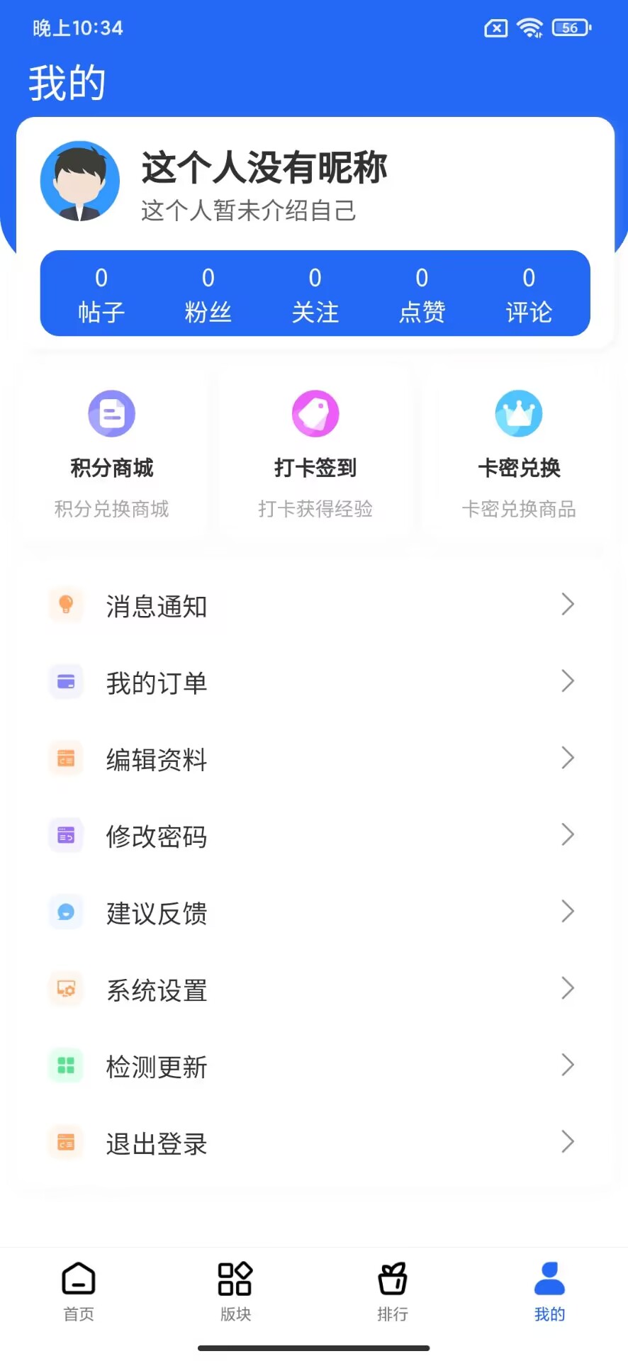 图片[2]-D1055大鹏亲测 FreeBbs论坛社区APP源码-大大鹏源码网