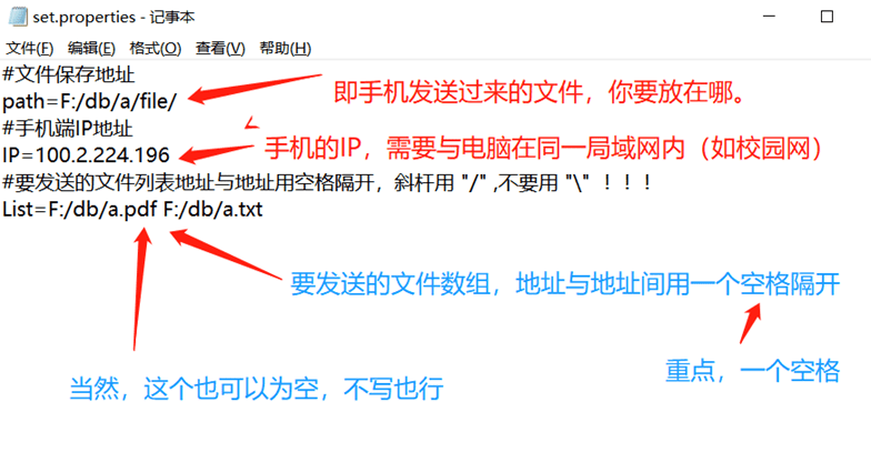 安卓手机与电脑，实现局域网内文件互传-大大鹏源码网