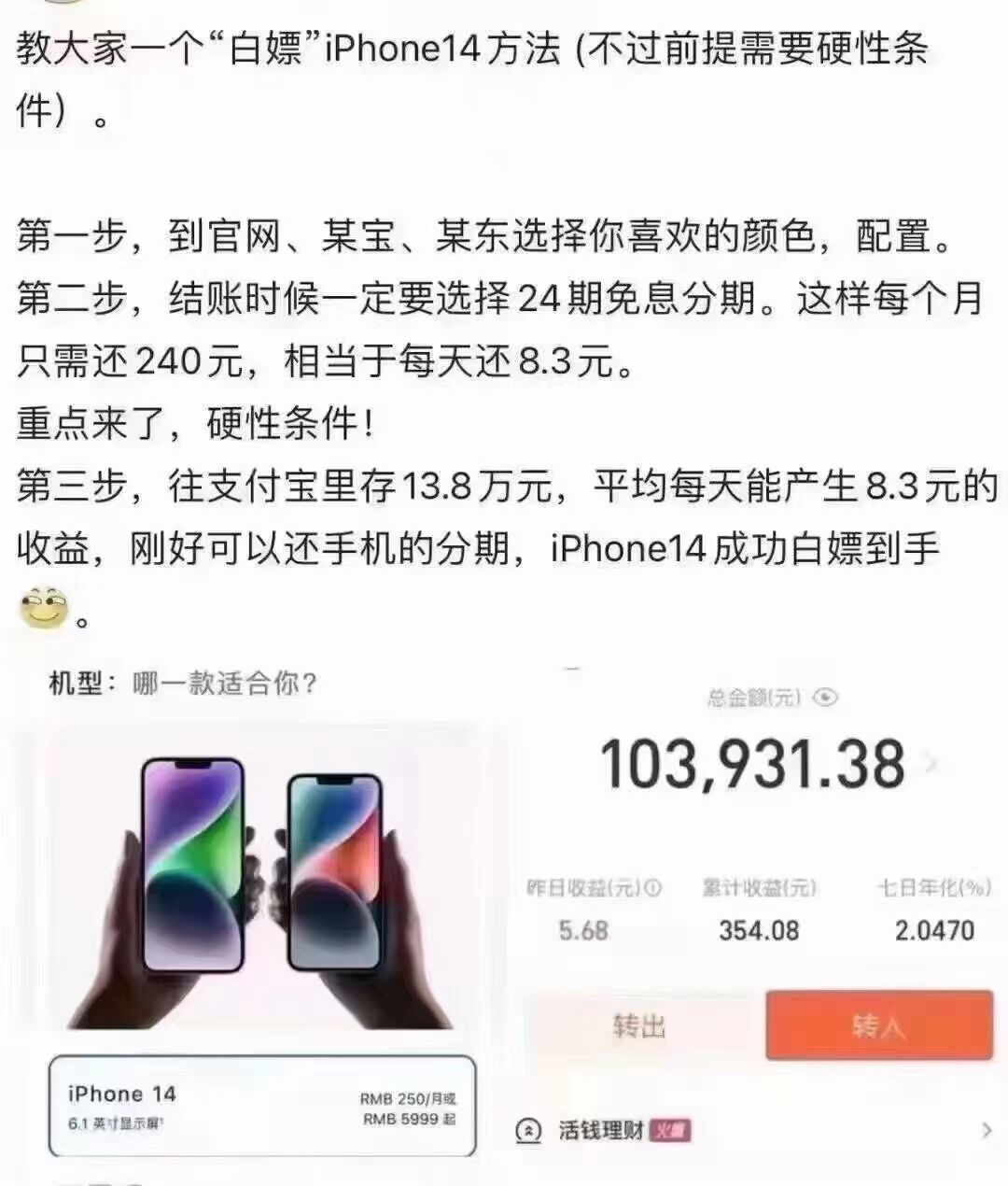 小机灵教你0元领取苹果14-大大鹏源码网