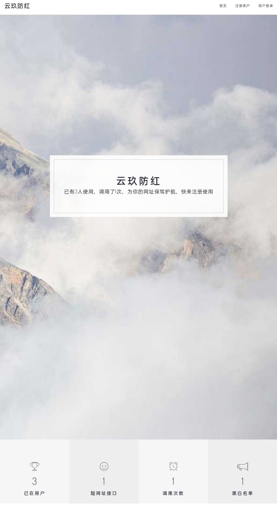域名防红1.19最新版破解版免授权-大大鹏源码网