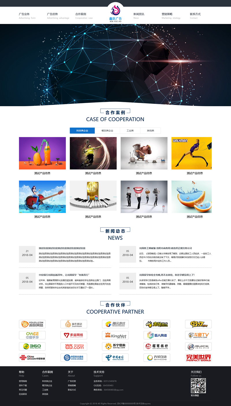 xycms广告设计中心网站系统 v4.7-大大鹏源码网