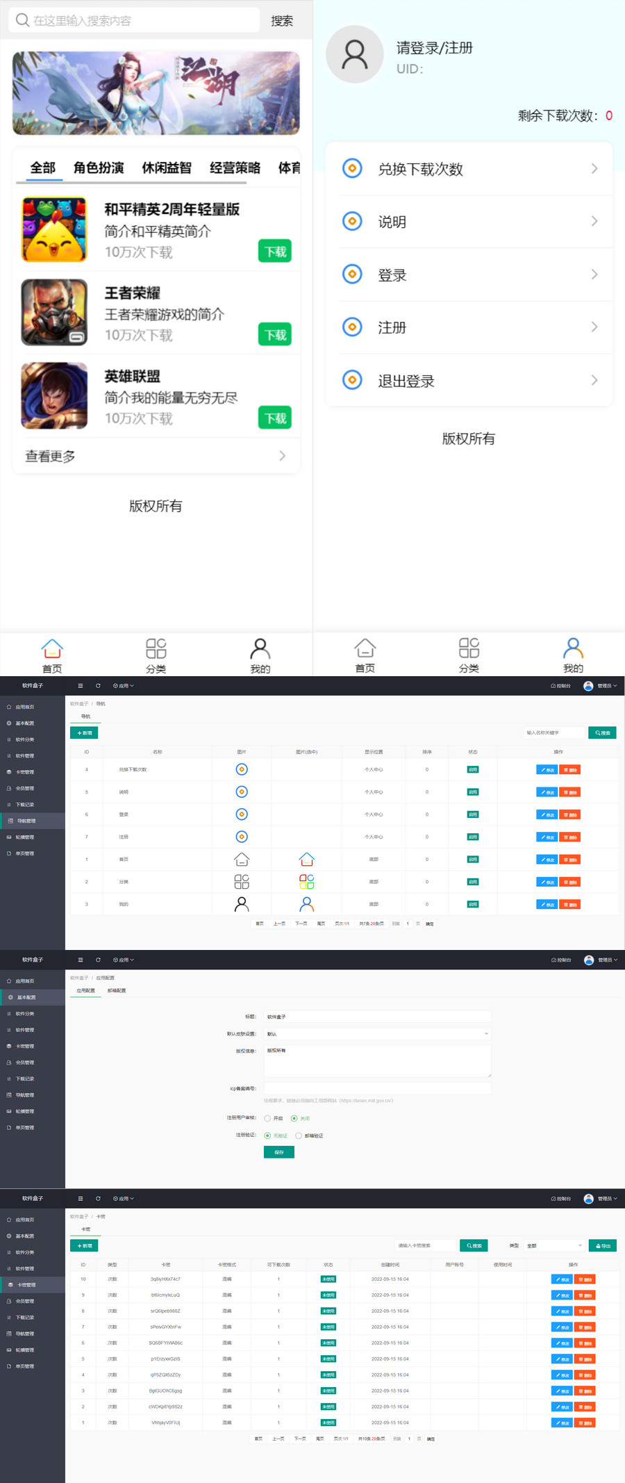 2022新版手机软件库游戏库系统源码+安装教程-大大鹏源码网