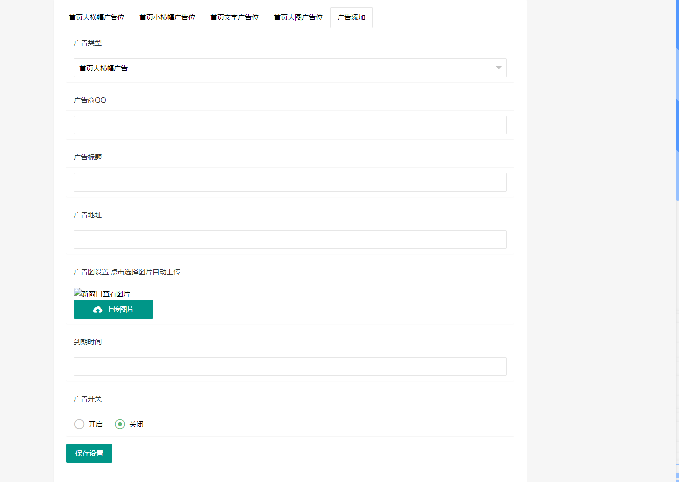 微科资源网模板v1.9开源版-大大鹏源码网