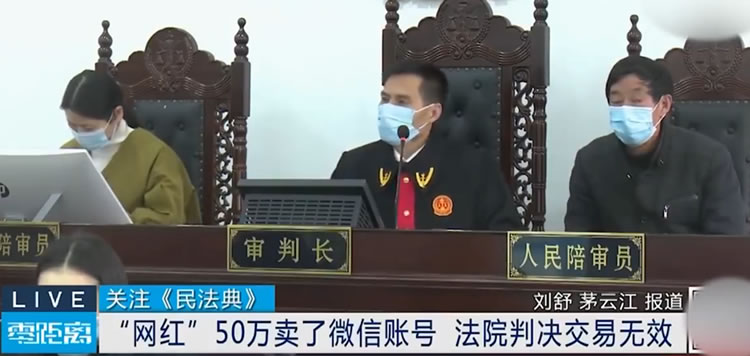 50万卖微信号被判交易无效-大大鹏源码网