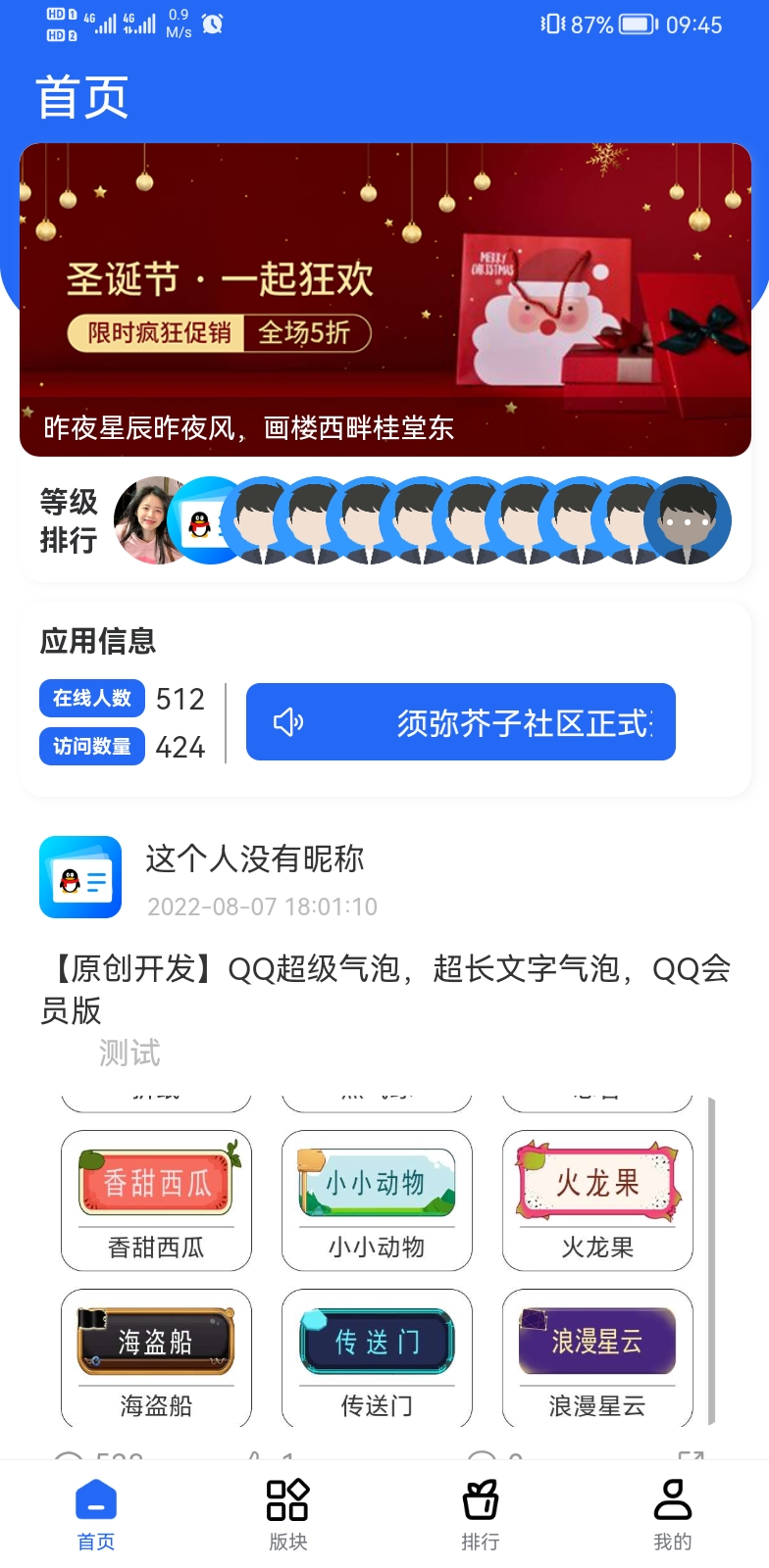 D1055大鹏亲测 FreeBbs论坛社区APP源码-大大鹏源码网