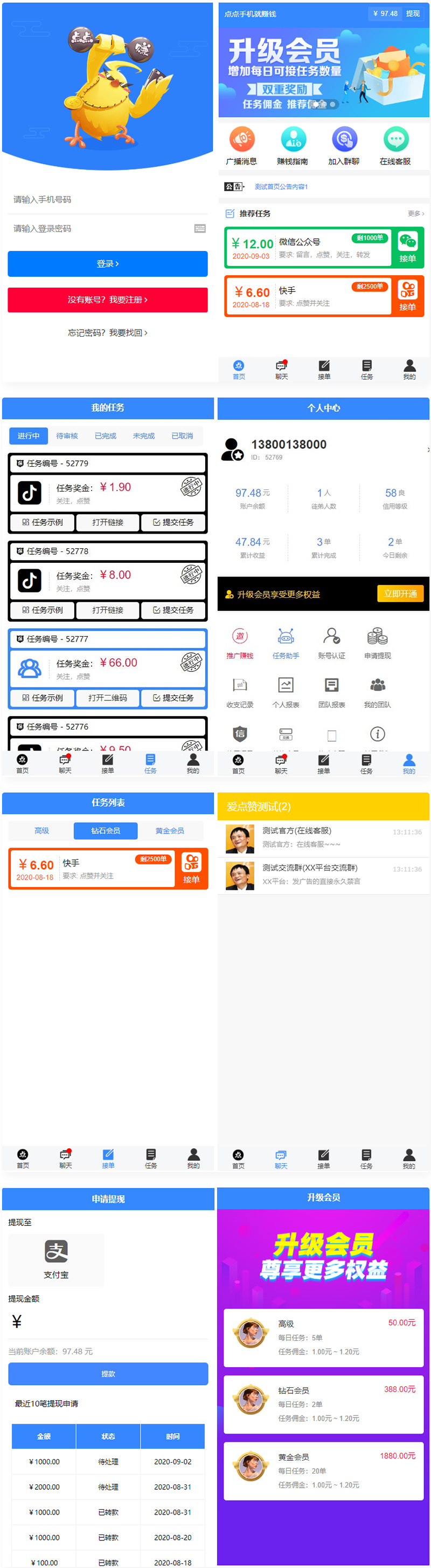 全新蓝色UI点点手机赚系统源码+后台模板【无加密+去后门】-大大鹏源码网