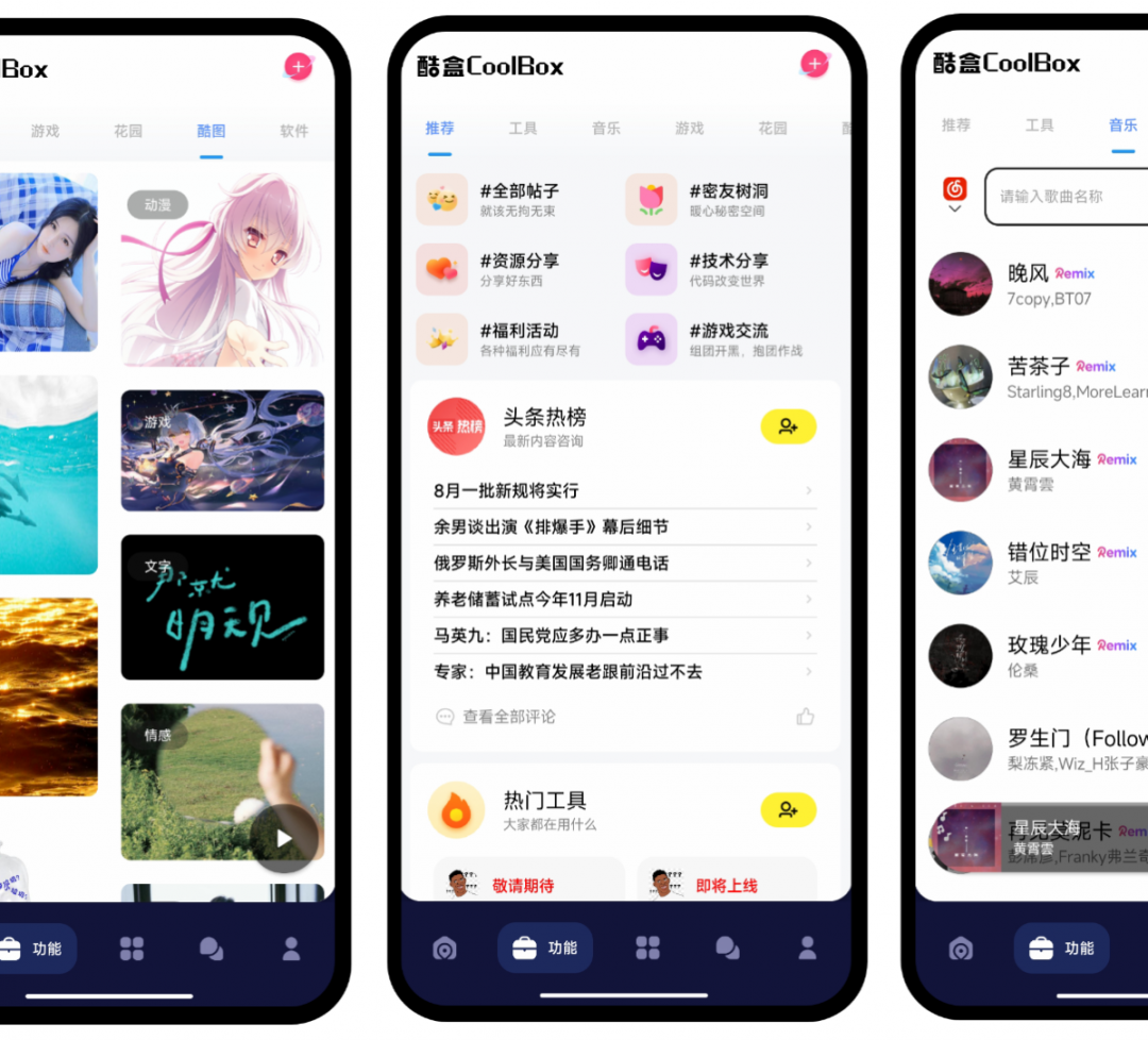 iapp源码 酷盒9.0 源码-大大鹏源码网