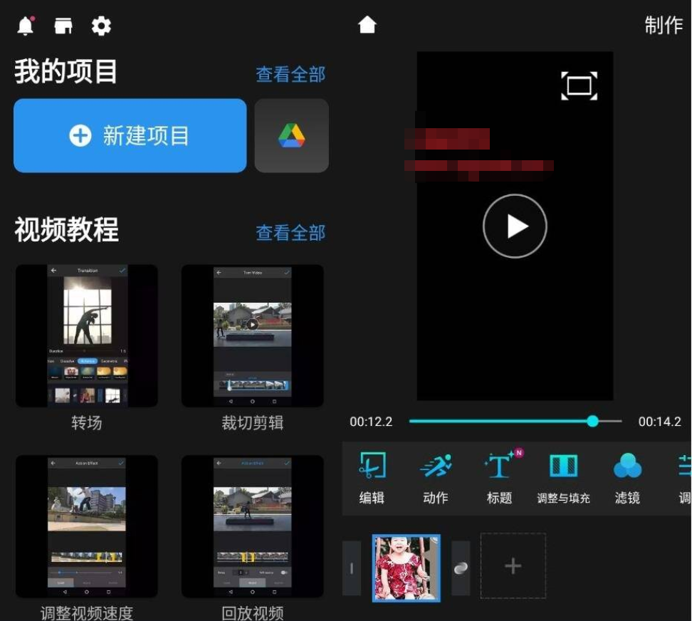 安卓威力酷剪v6.18.1 尊享版-大大鹏源码网